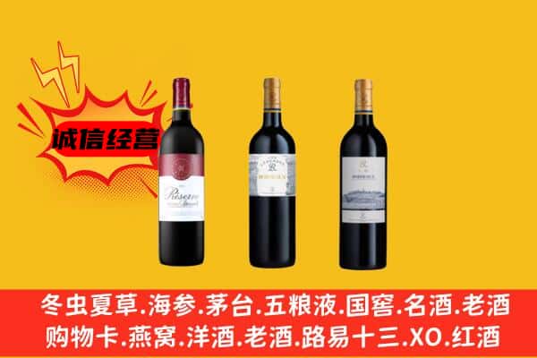 筠连县上门回收拉菲价格