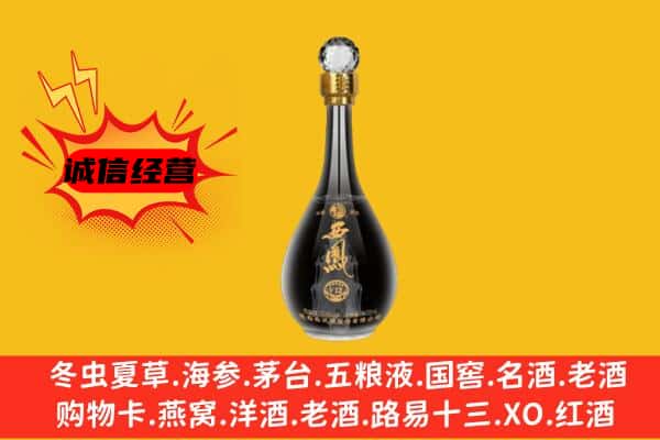 筠连县上门回收西凤酒价格