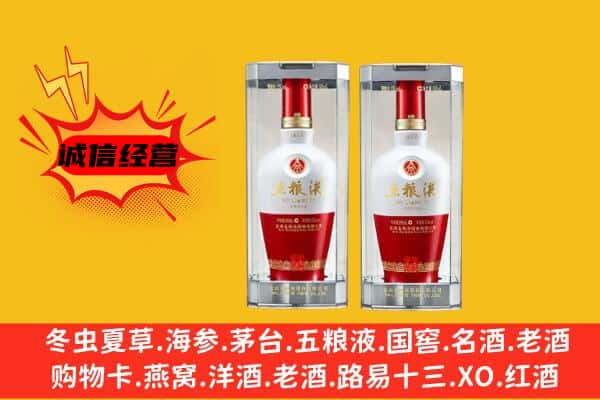 筠连县上门回收五粮液1618价格