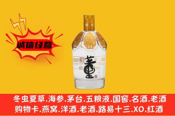 筠连县上门回收老董酒价格