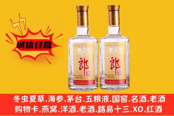 筠连县上门回收郎酒价格