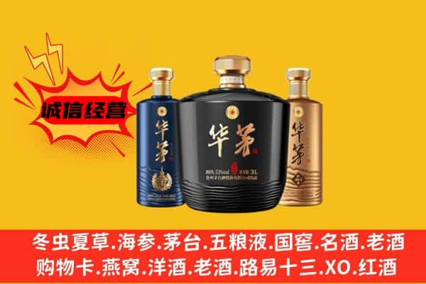 筠连县上门回收华茅价格