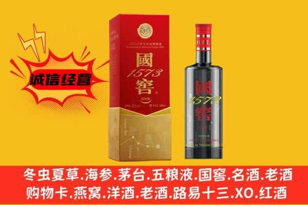 筠连县上门回收国窖价格