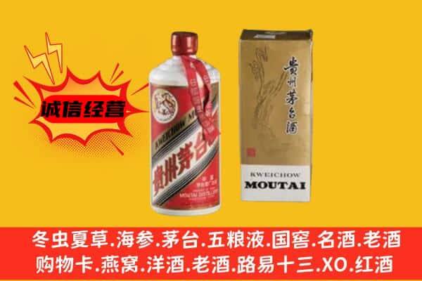 筠连县回收铁盖茅台酒