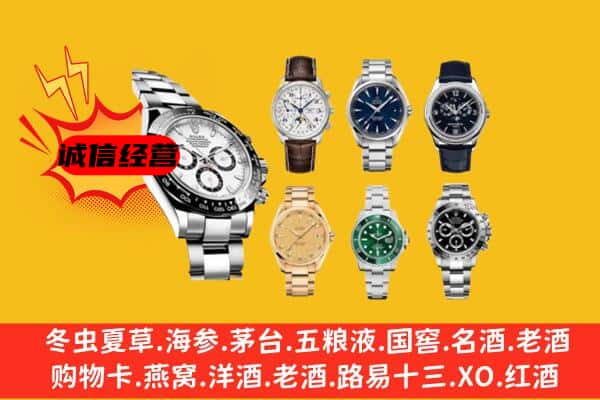 筠连县回收名表