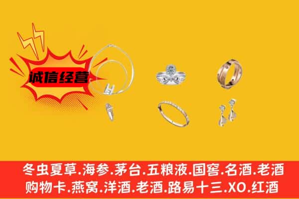 筠连县回收首饰