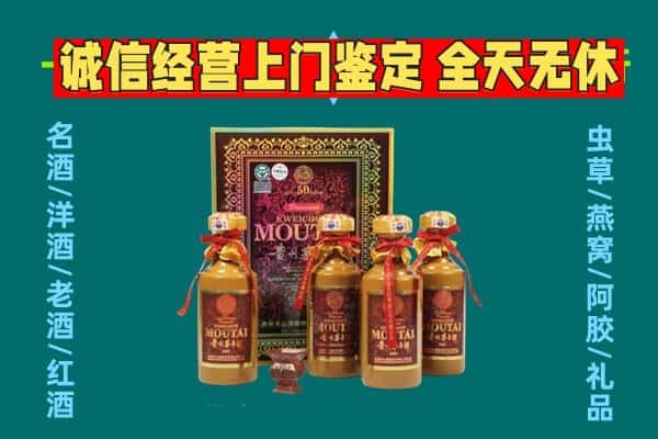 筠连县回收茅台酒瓶